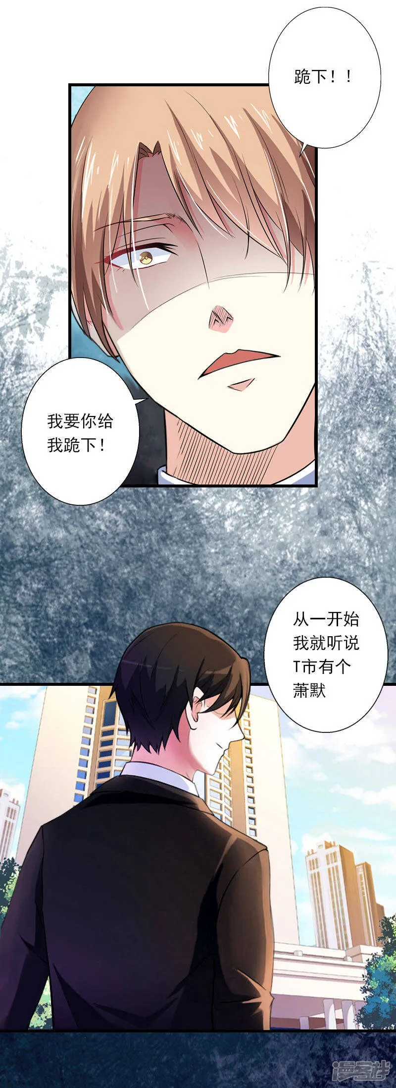 第100话 给我跪下 第18页