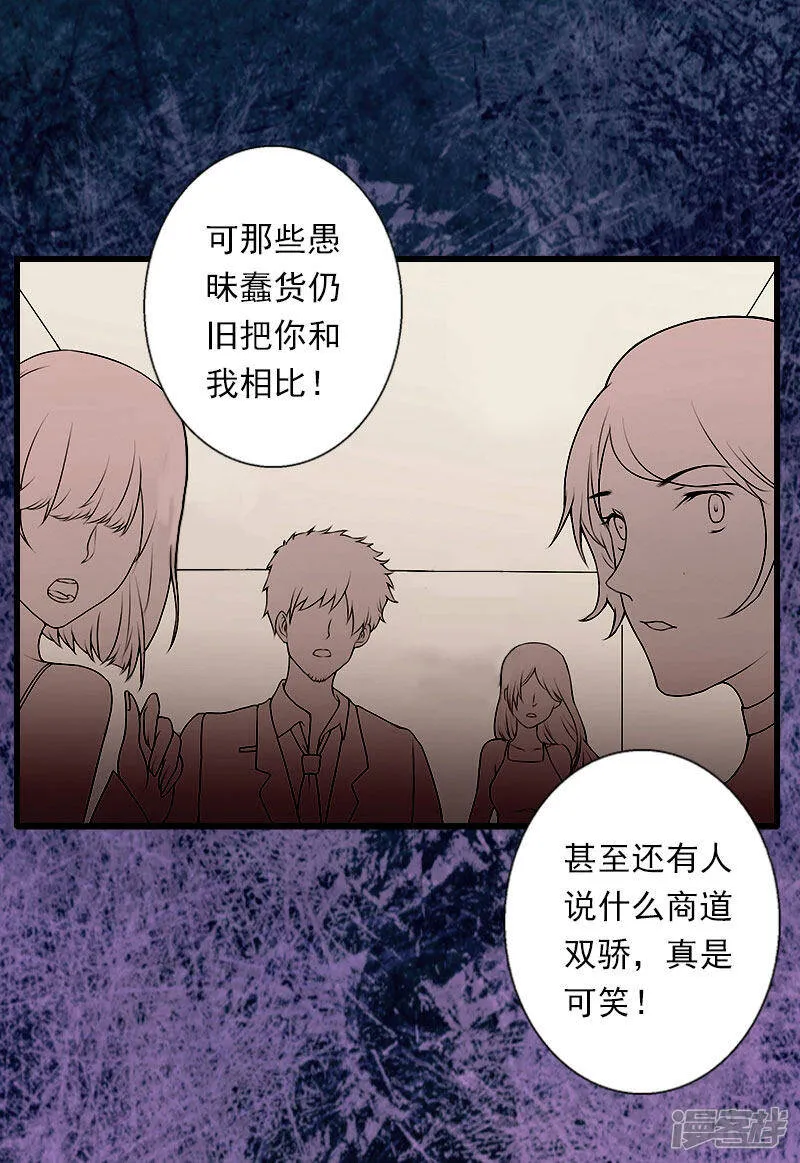 第100话 给我跪下 第19页