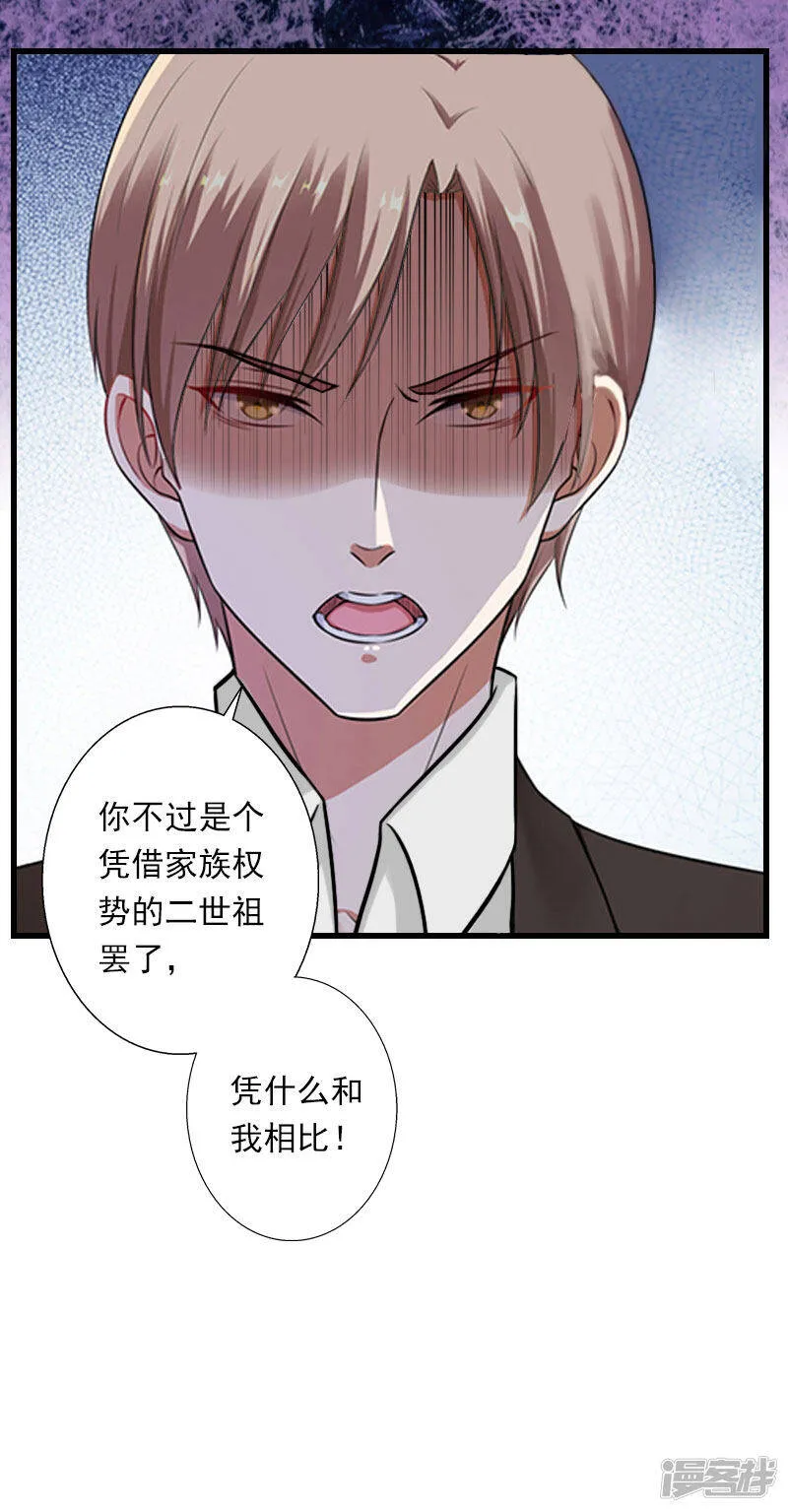 第100话 给我跪下 第20页