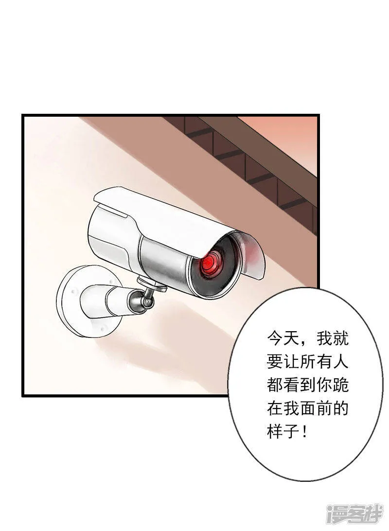第100话 给我跪下 第21页