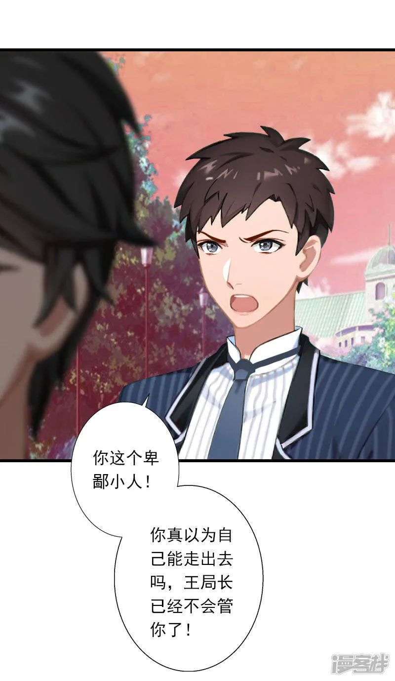 第100话 给我跪下 第22页