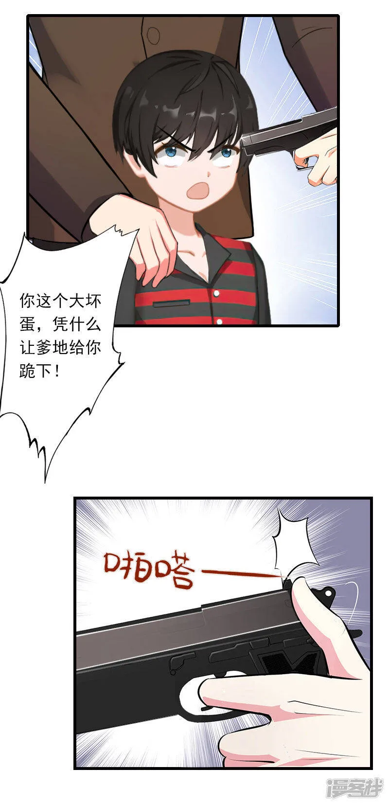 第100话 给我跪下 第23页