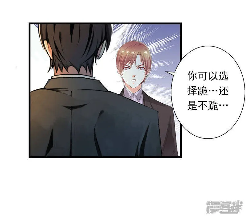 第100话 给我跪下 第25页