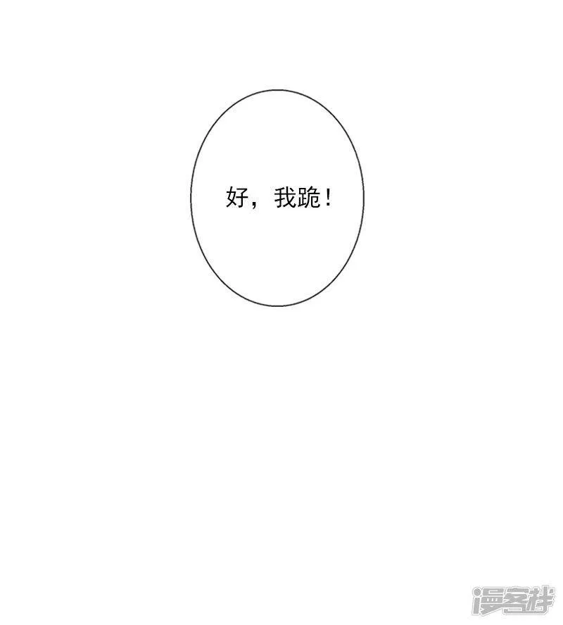 第100话 给我跪下 第28页