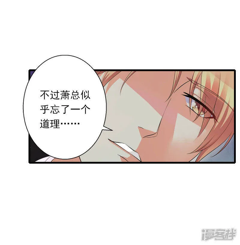 第101话 致命一枪 第5页