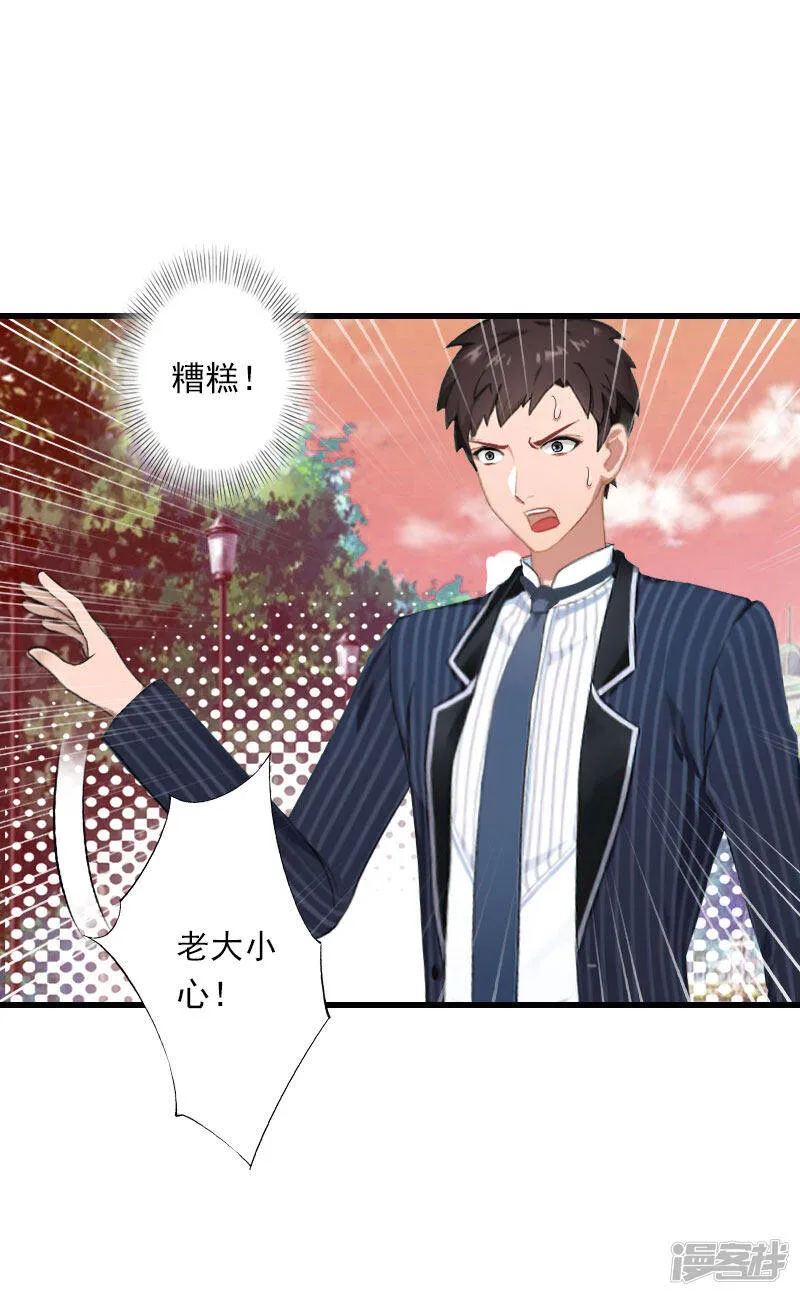第101话 致命一枪 第7页