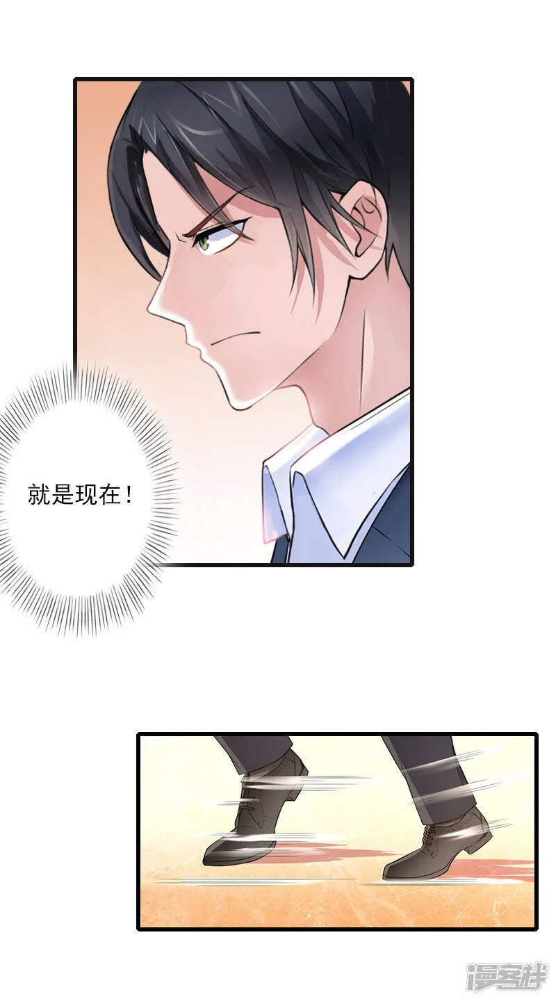 第101话 致命一枪 第8页