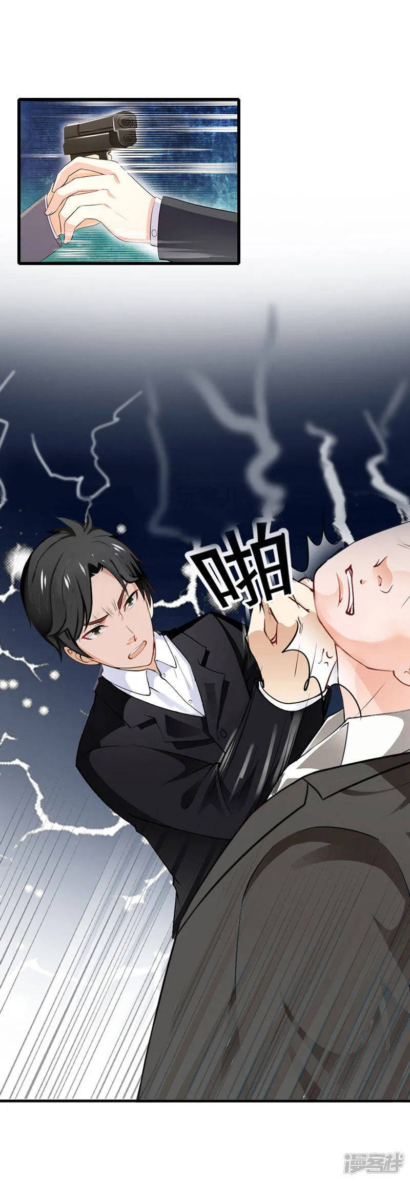 第101话 致命一枪 第9页