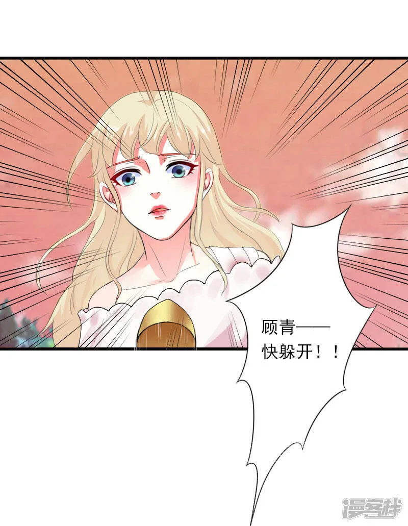第101话 致命一枪 第11页