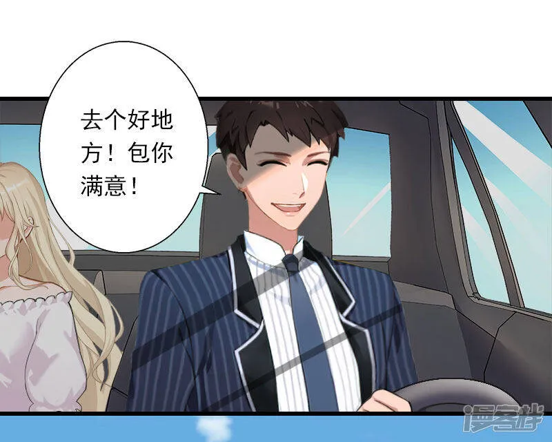 最终话 生生世世 第23页