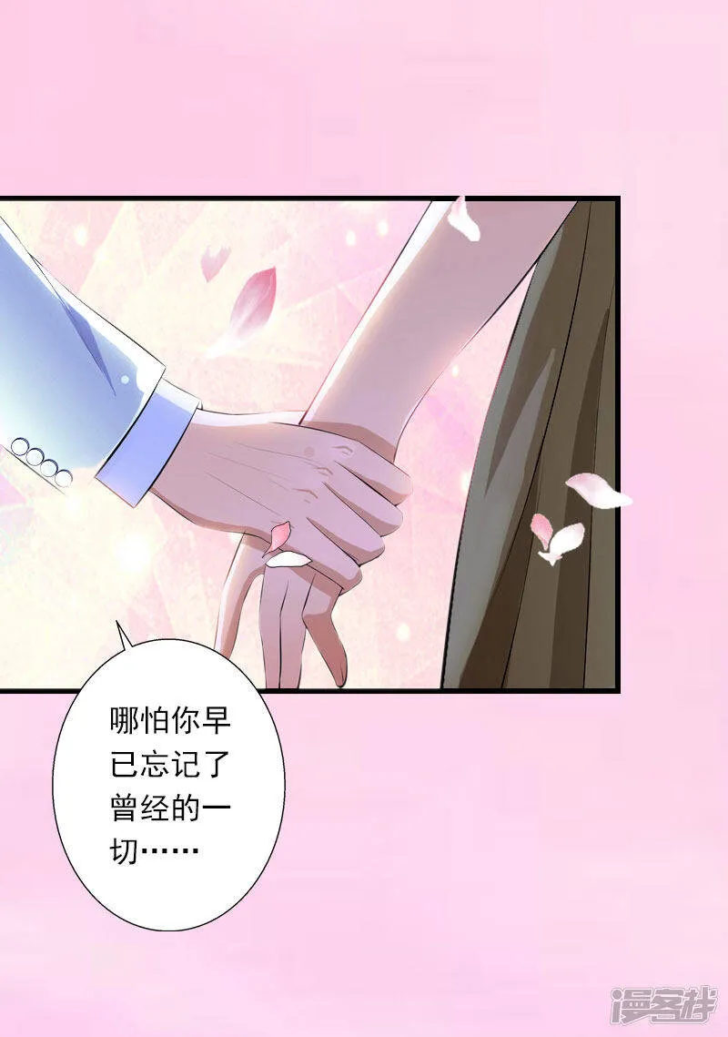 最终话 生生世世 第29页