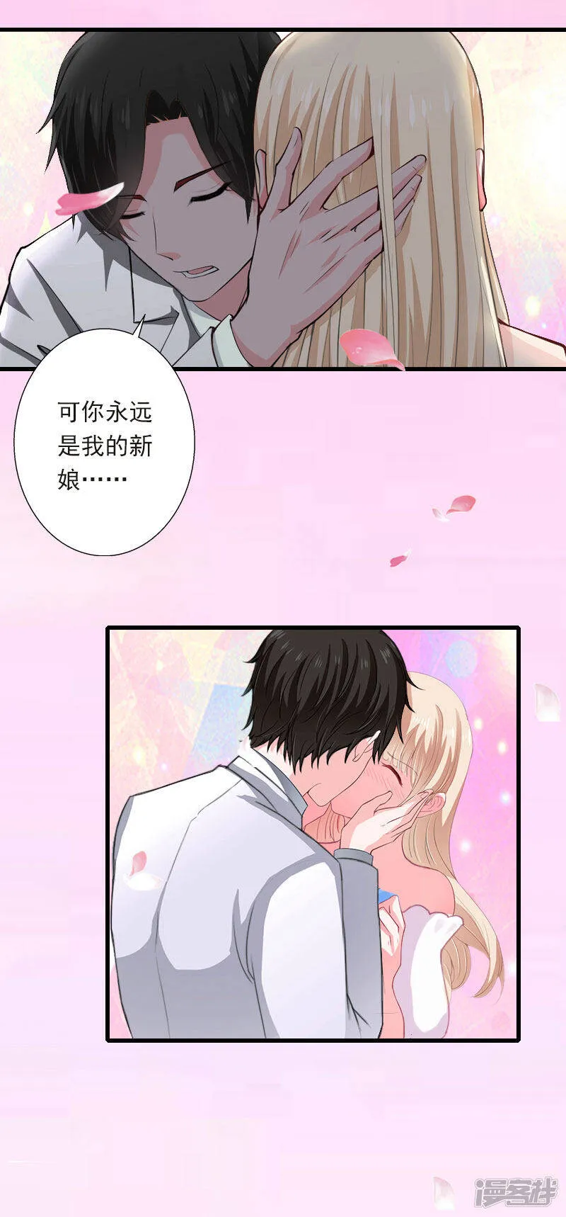 最终话 生生世世 第30页