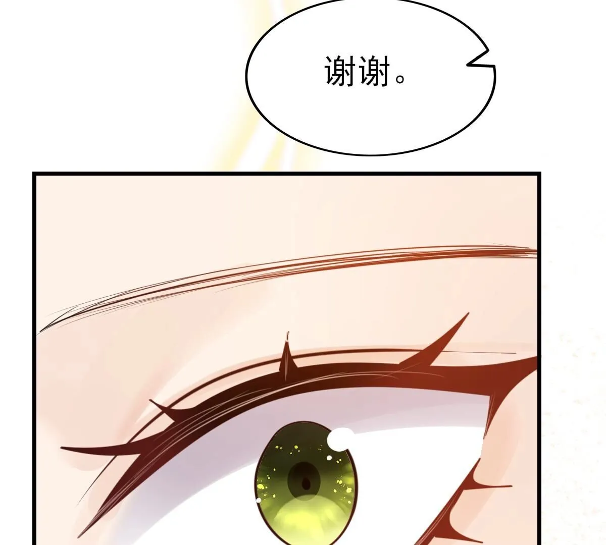 262 第260话 剧终 第76页