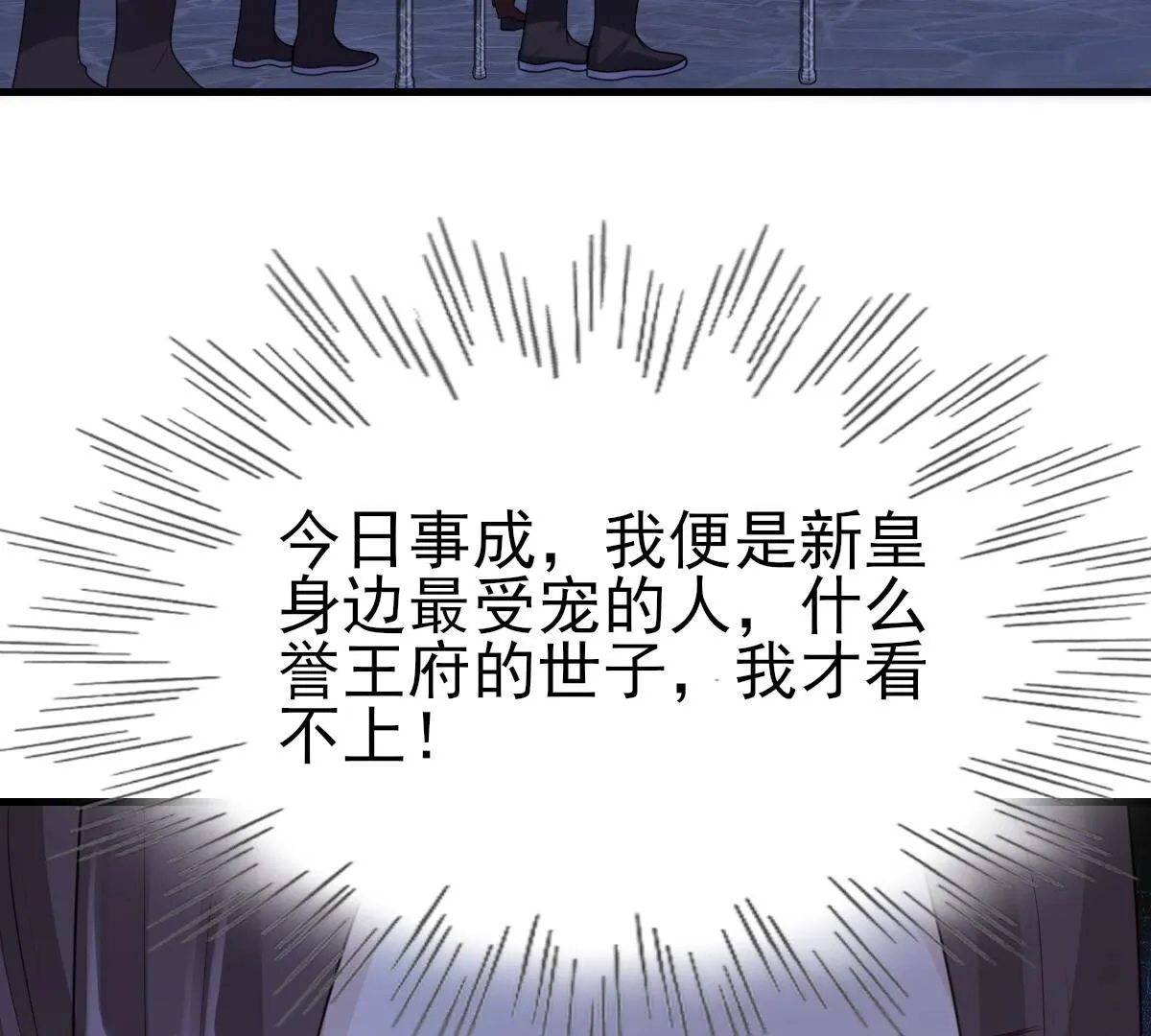 261 第259话 复仇之夜 第74页