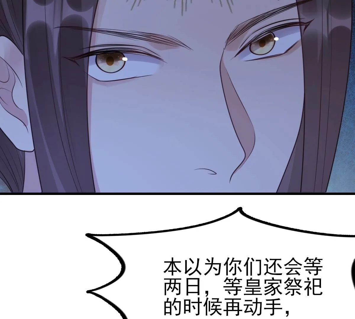 261 第259话 复仇之夜 第75页