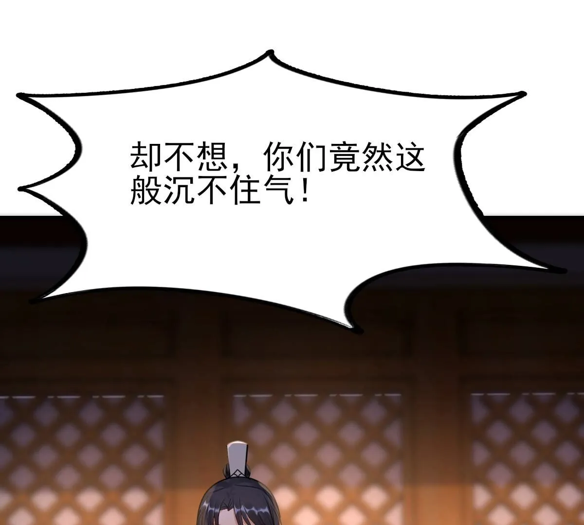 261 第259话 复仇之夜 第77页