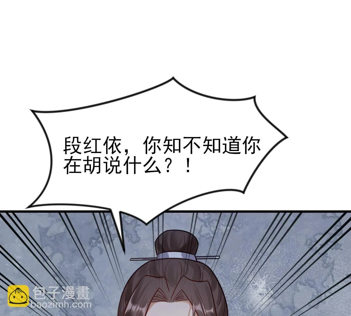 261 第259话 复仇之夜 第89页