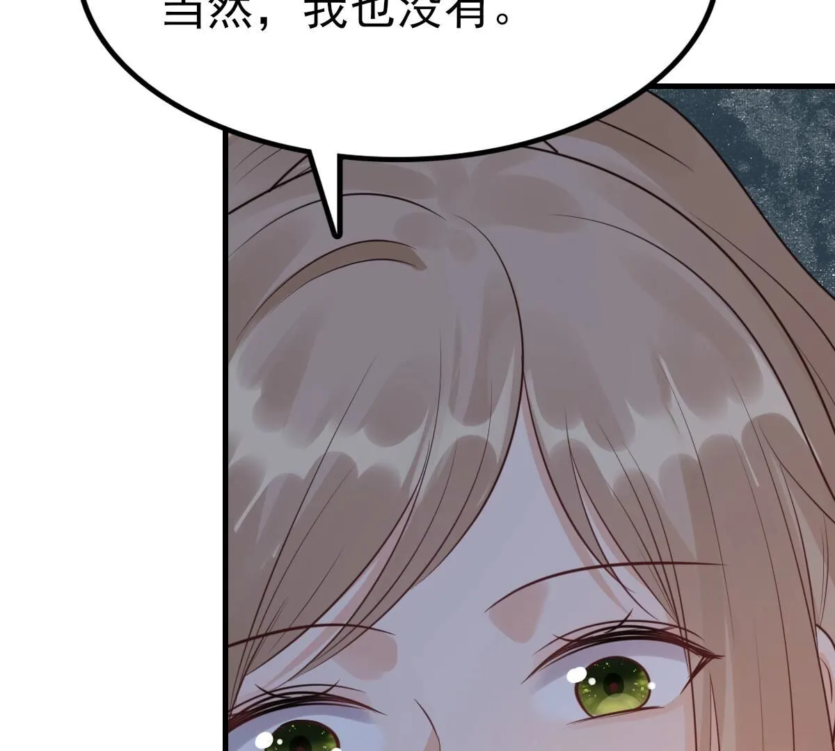 261 第259话 复仇之夜 第106页