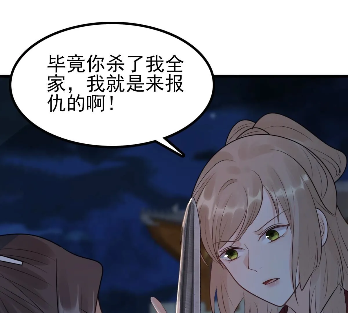 261 第259话 复仇之夜 第111页