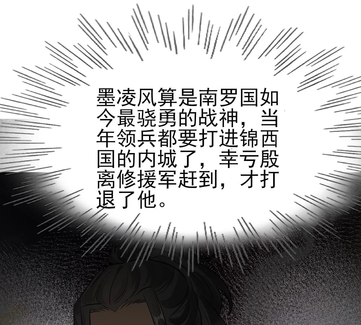 259 第257话 皇上的谋划 第31页