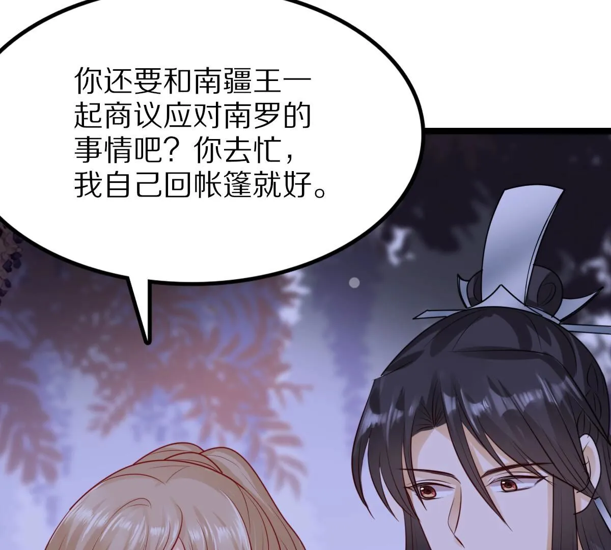 258 第256话 寒心 第7页