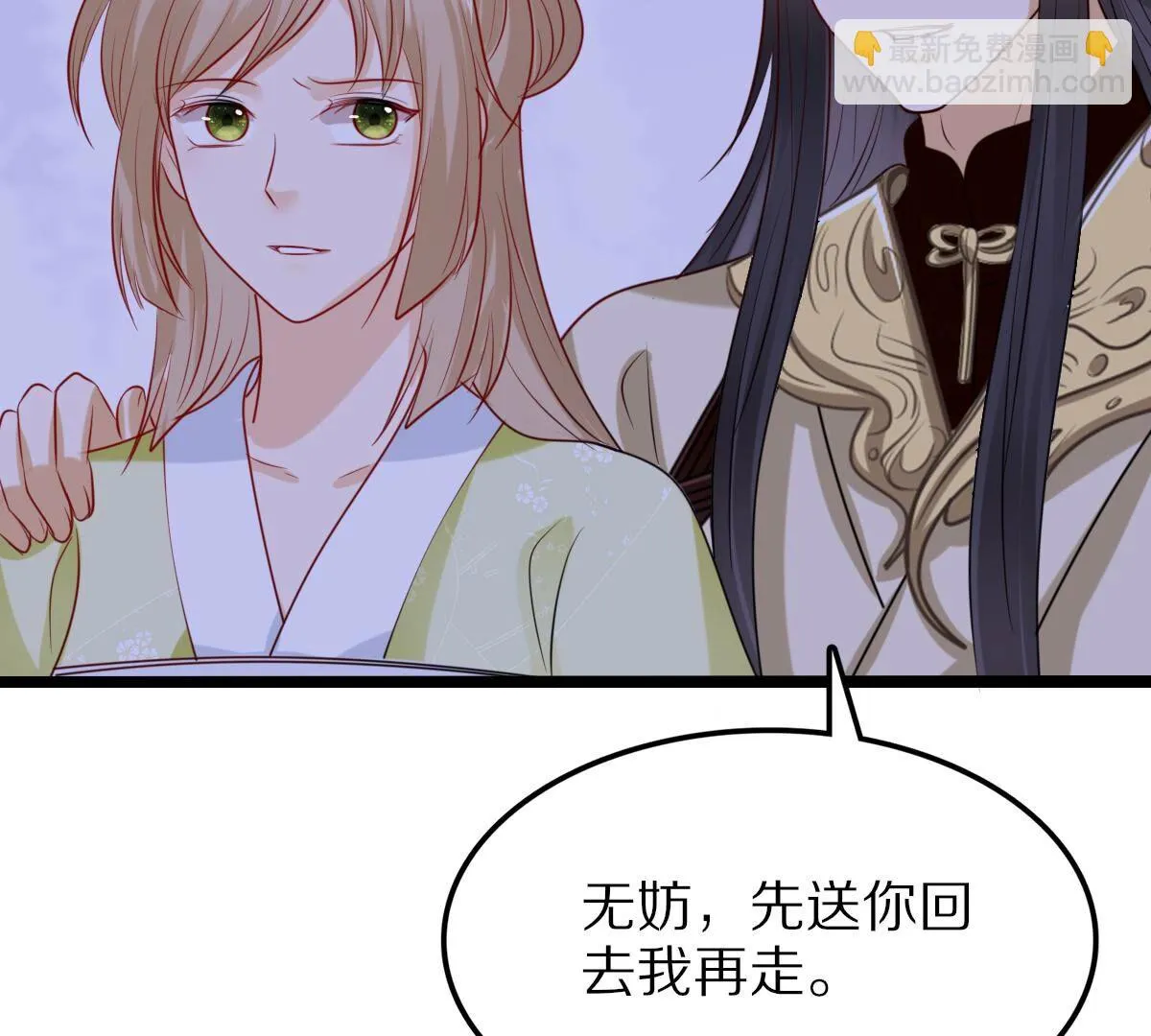 258 第256话 寒心 第8页