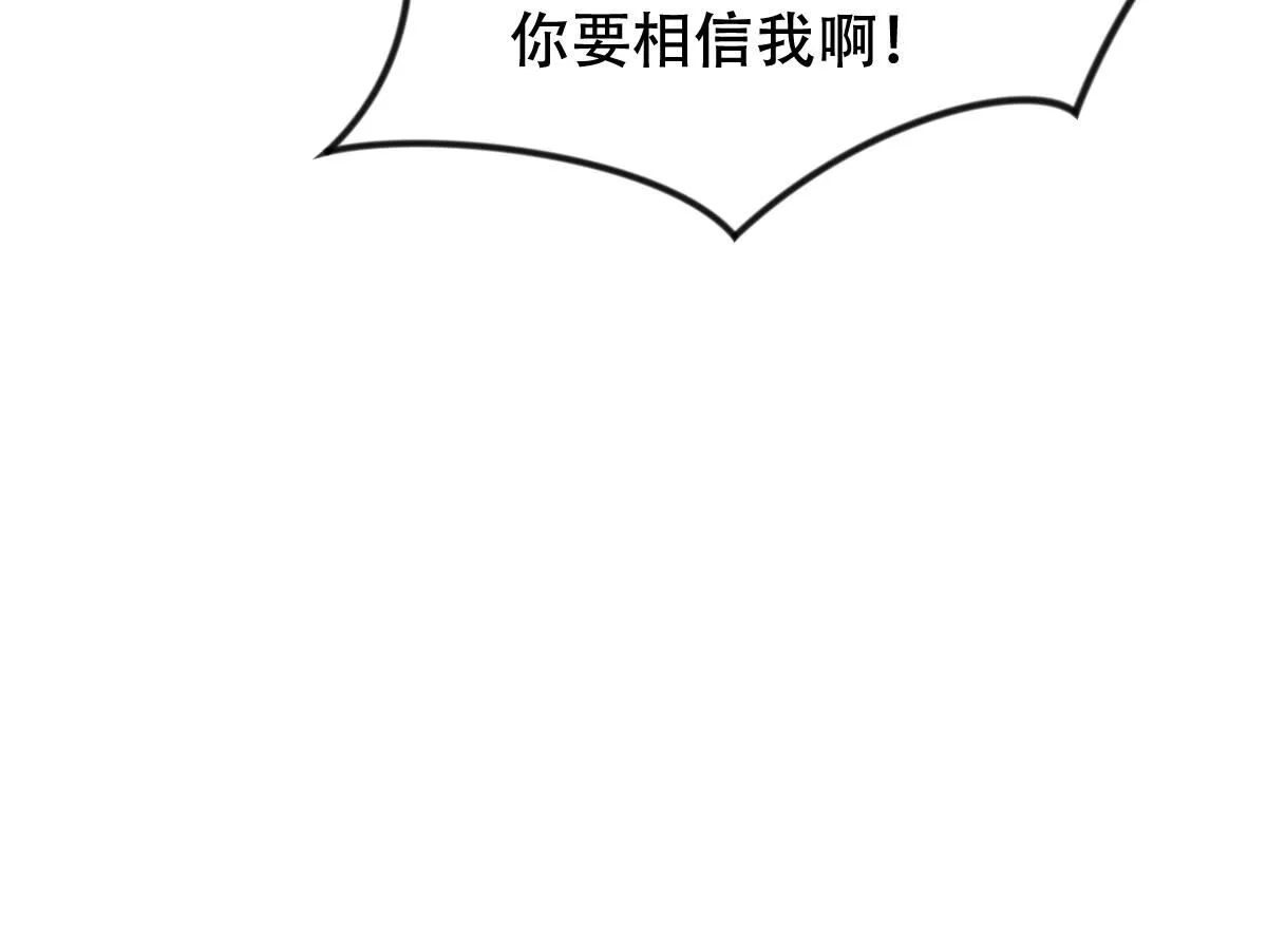 257 第255话 一个都逃不掉！ 第20页