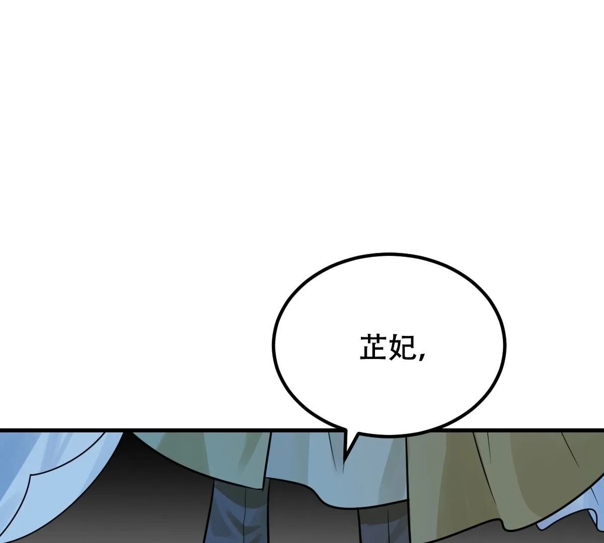 257 第255话 一个都逃不掉！ 第24页