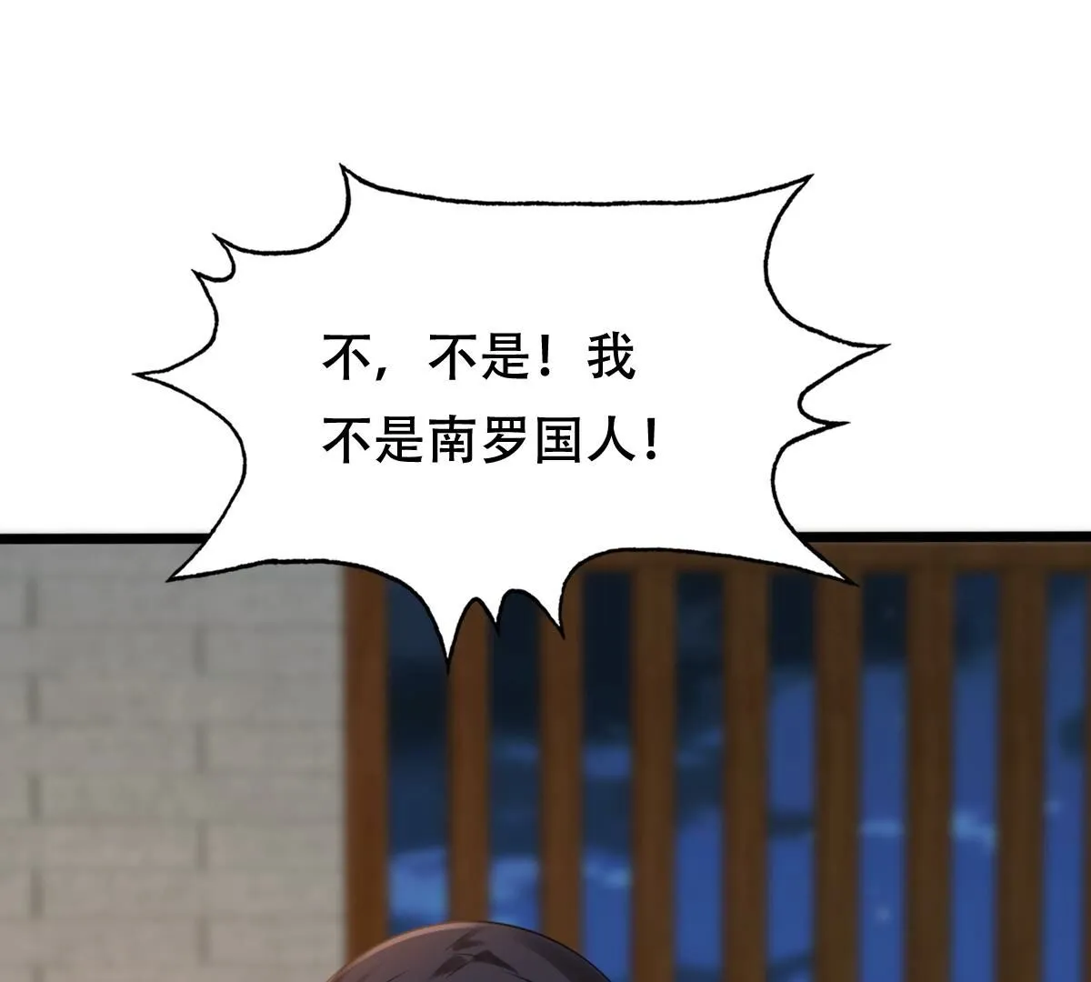 256 第254话 瓮中捉鳖 第30页