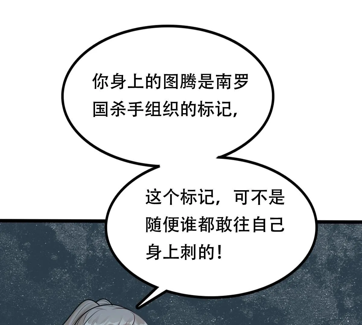 256 第254话 瓮中捉鳖 第33页