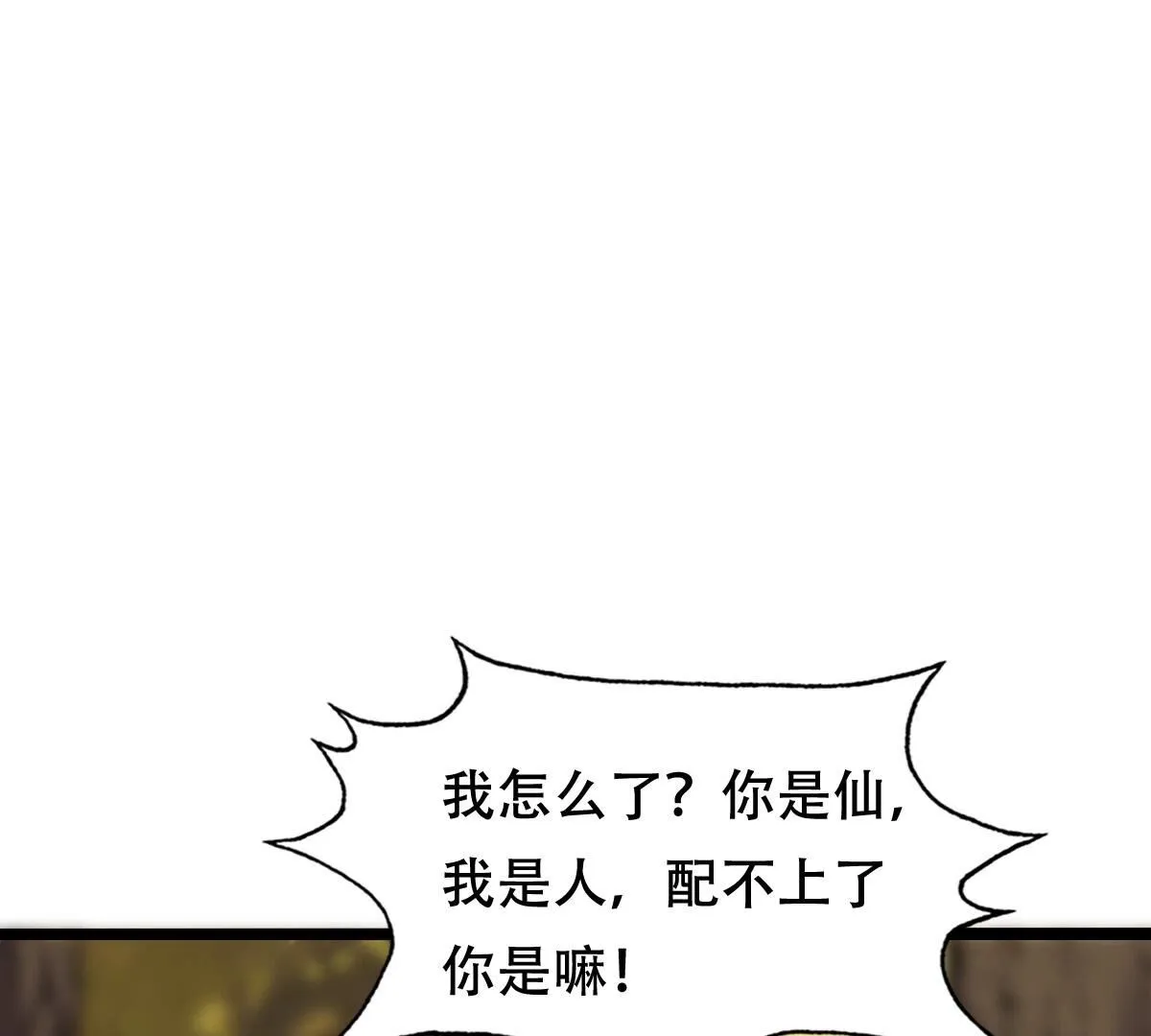 255 第253话 拿你当妹妹 第30页