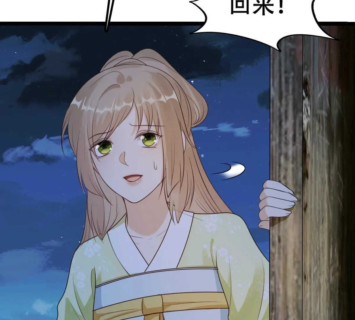 251 第249话 郁菲雪失踪了！ 第98页
