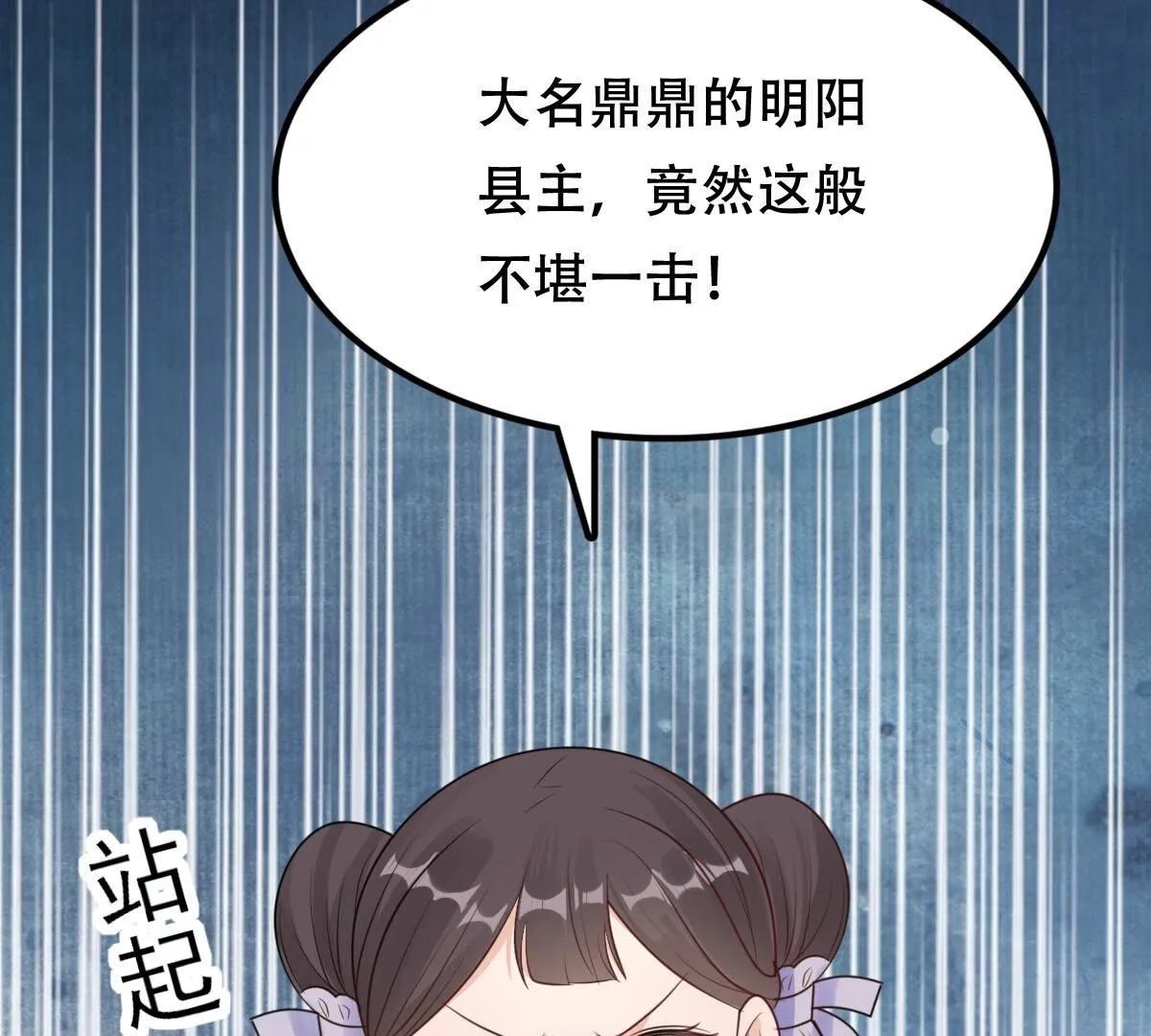 249 第247话 救人心切 第63页
