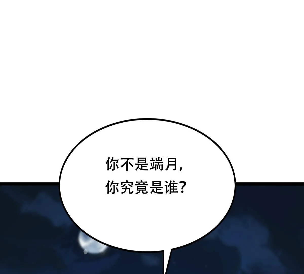 249 第247话 救人心切 第66页