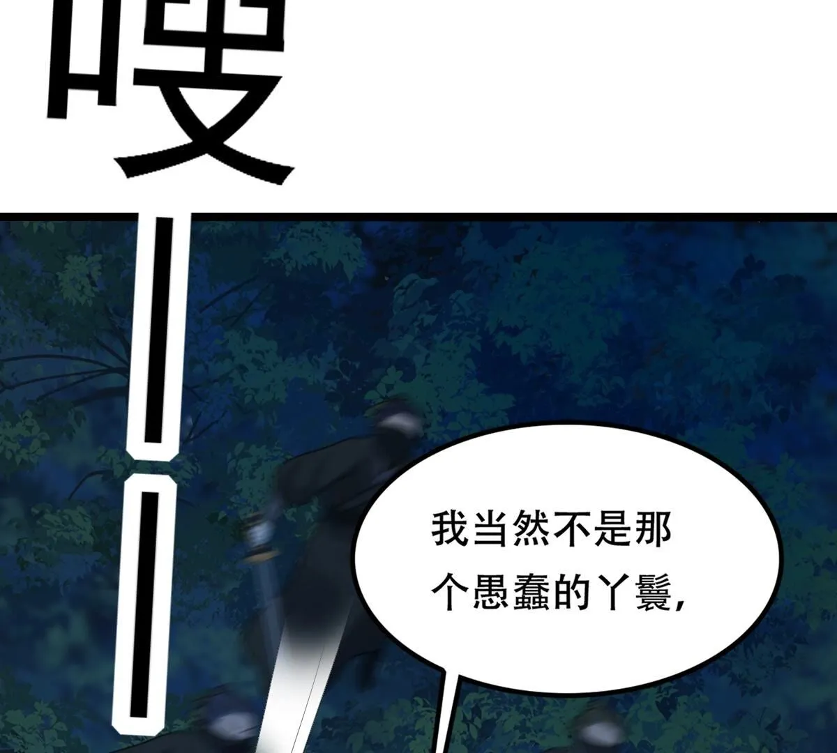 249 第247话 救人心切 第70页