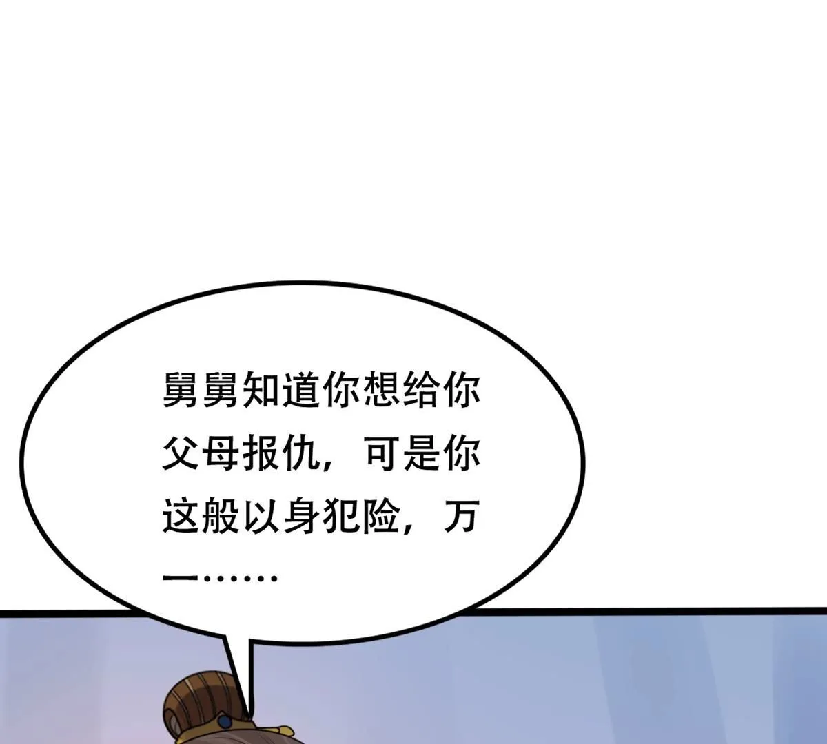 247 第245话 相认 第80页