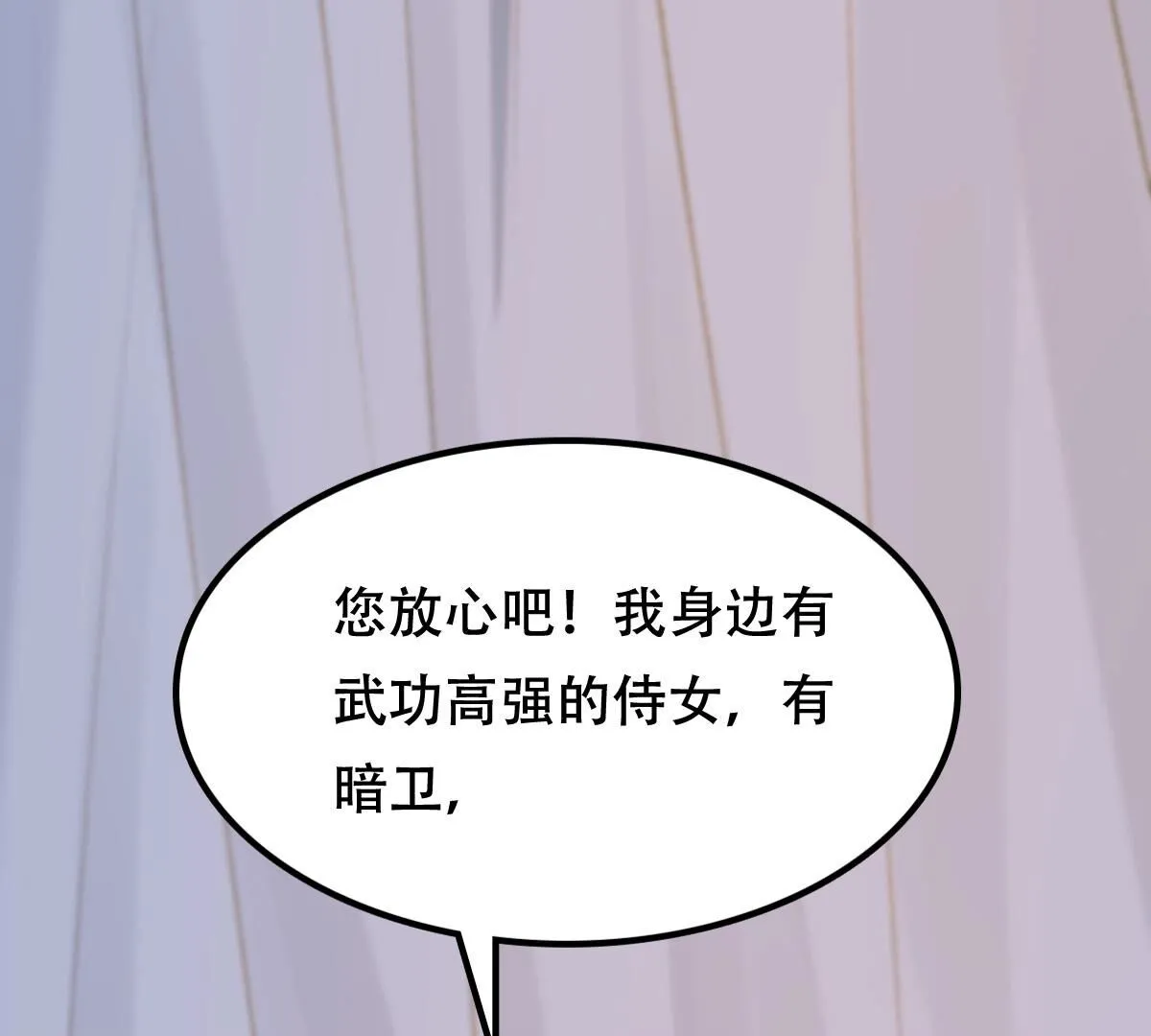 247 第245话 相认 第89页