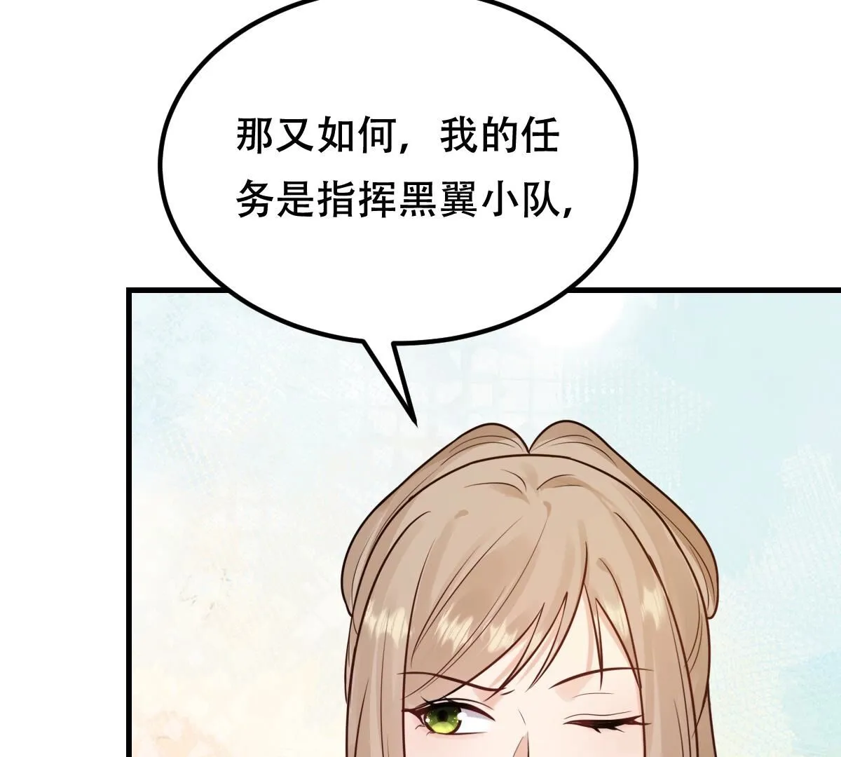 245 第243话 你的鸡，味道不一样 第16页