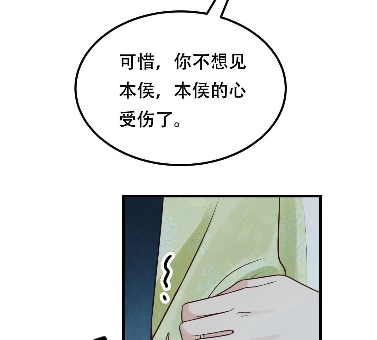 245 第243话 你的鸡，味道不一样 第79页