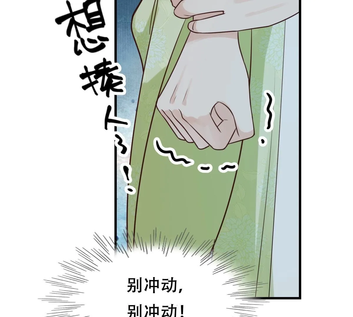 245 第243话 你的鸡，味道不一样 第80页