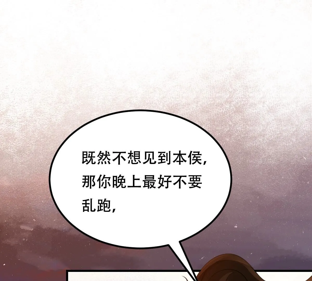 245 第243话 你的鸡，味道不一样 第82页