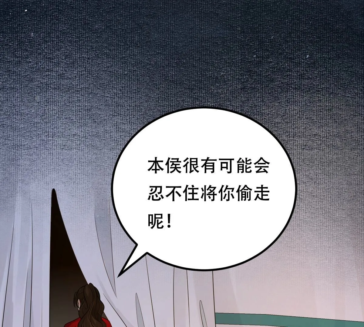 245 第243话 你的鸡，味道不一样 第85页