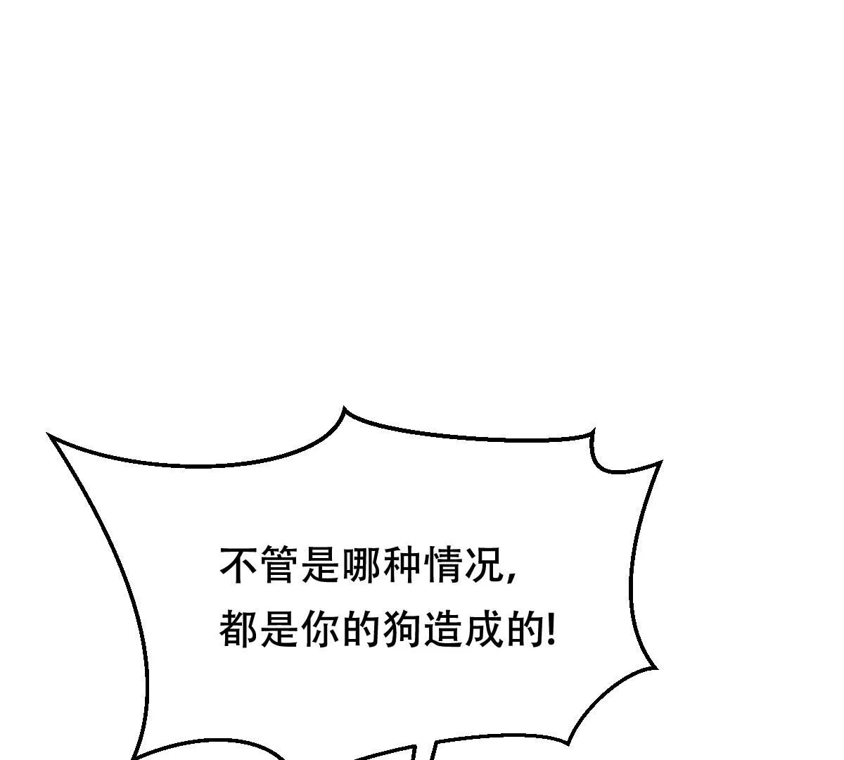 243 第241话 杀了咬人的狗 第40页