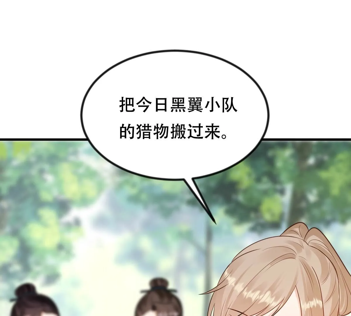 243 第241话 杀了咬人的狗 第47页