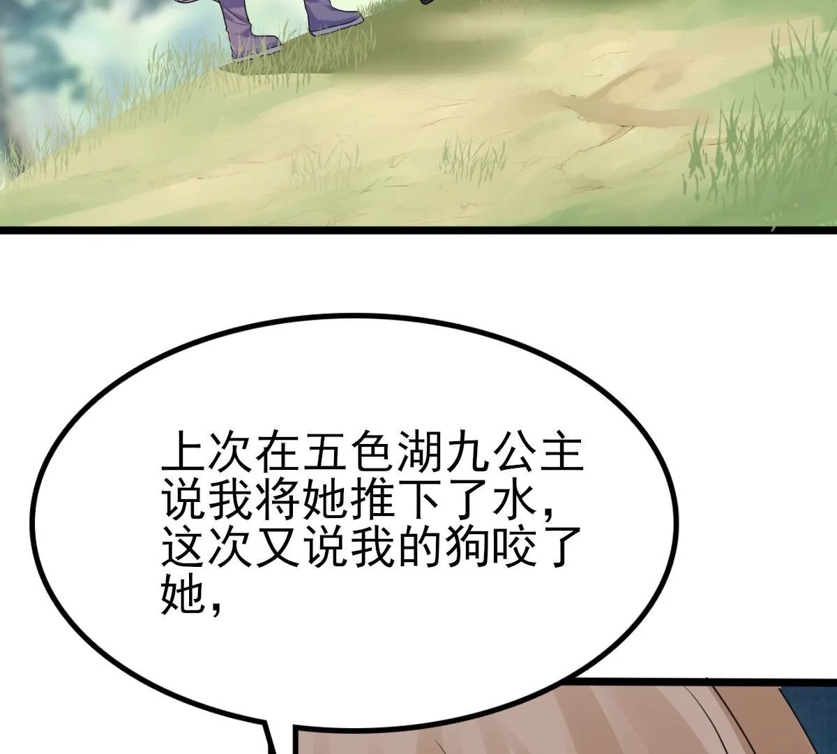 244 第242话 打脸就要响亮 第33页