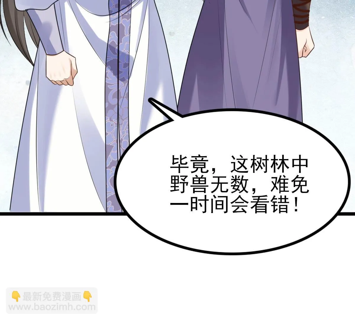 244 第242话 打脸就要响亮 第40页