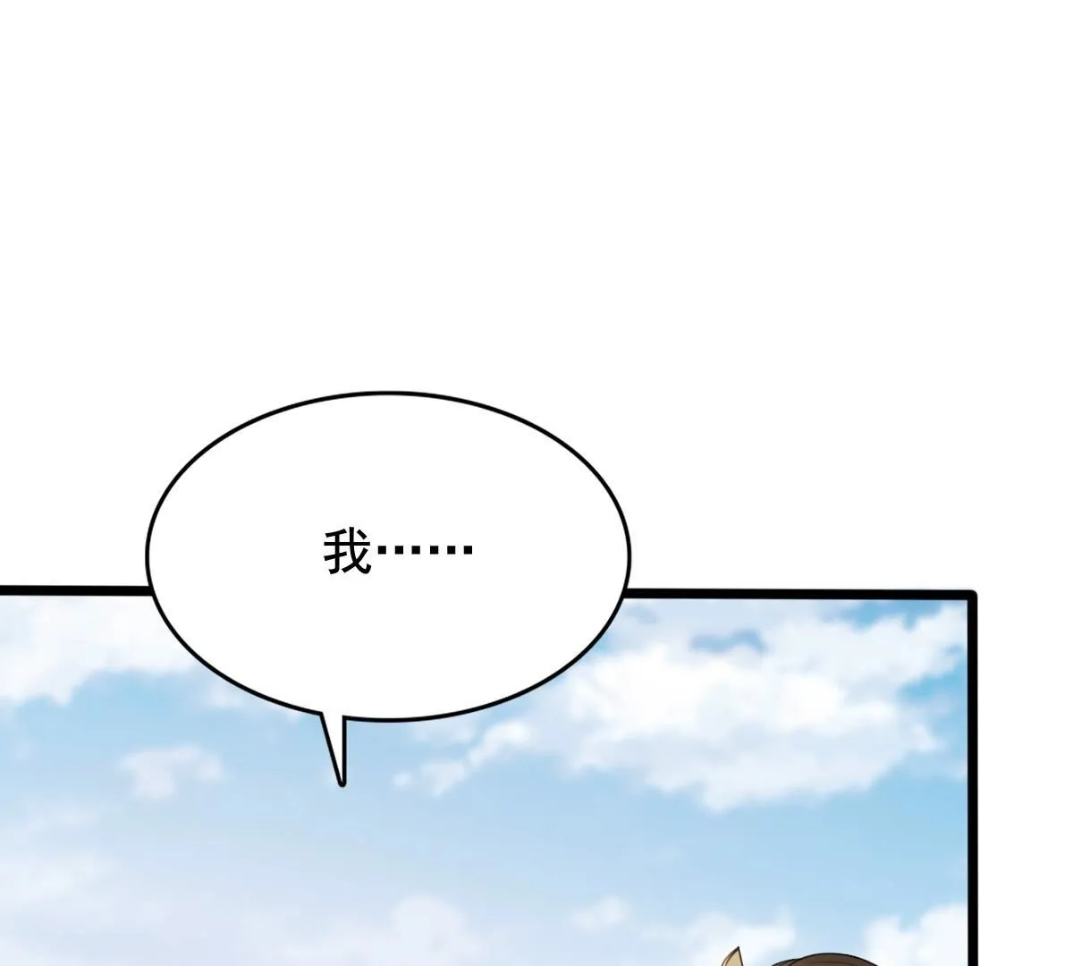 240 第238话 索要定情信物 第12页