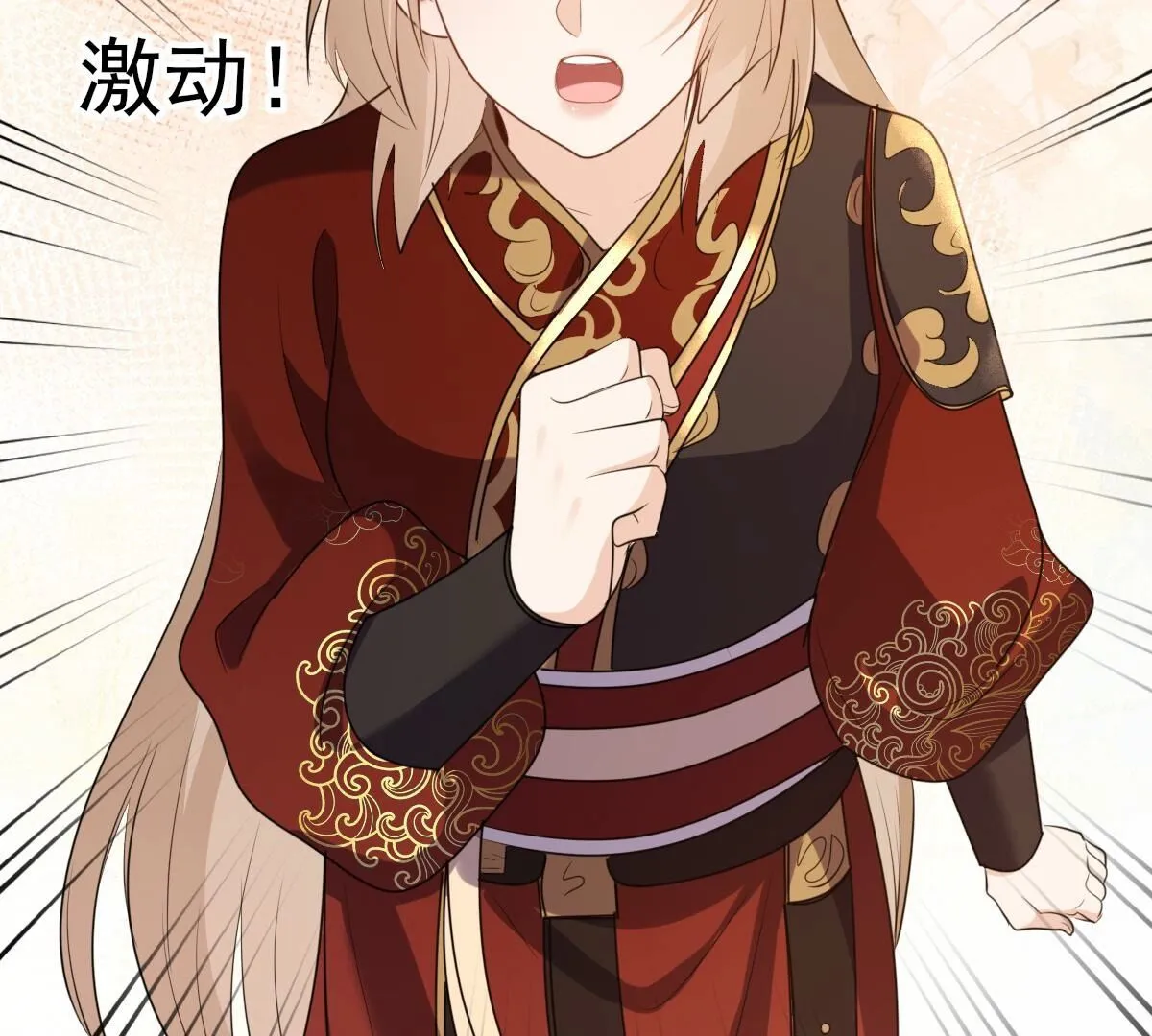 240 第238话 索要定情信物 第68页