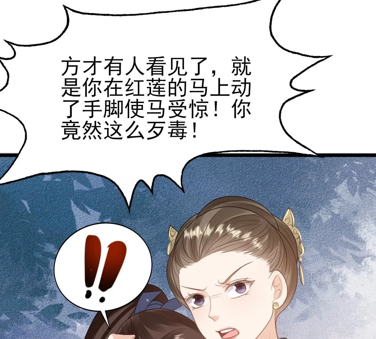 239 第237话 马有问题 第54页
