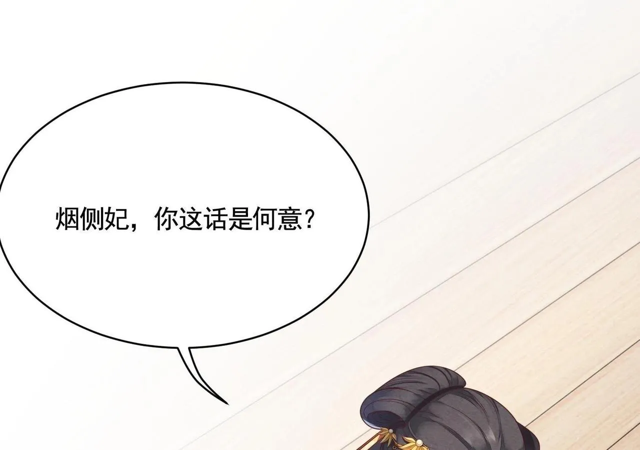 第3话 发现随身空间 第27页